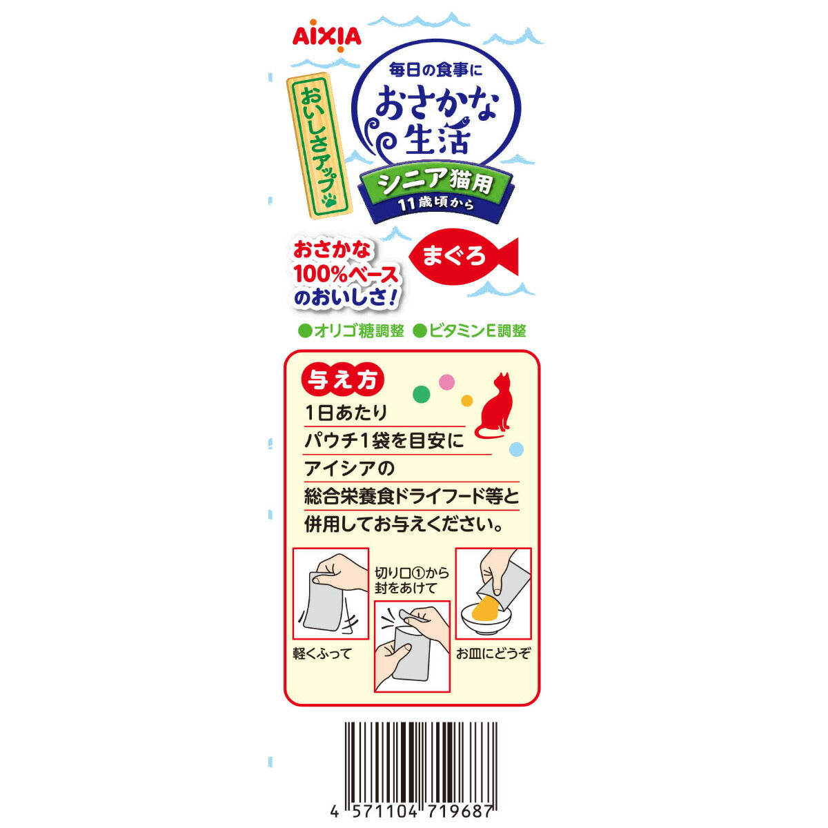 アイシア キャットフード おさかな生活 シニア猫用 11歳頃から まぐろ 180g（60g×3袋）×24個セット【送料無料】 猫缶