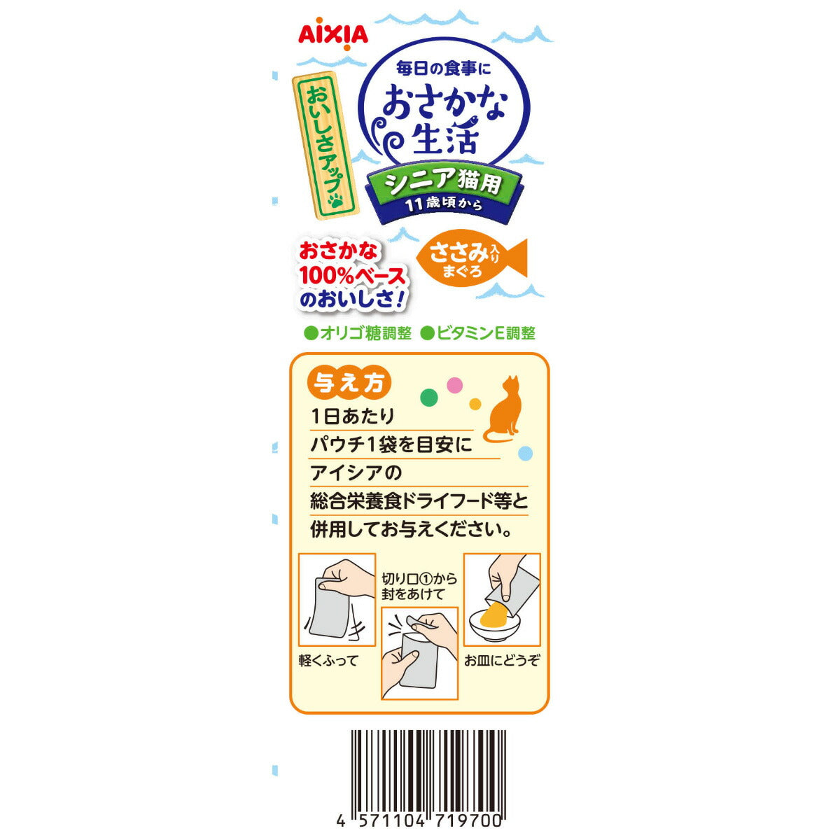アイシア キャットフード おさかな生活 シニア猫用 11歳頃から ささみ入りまぐろ 180g（60g×3袋） 猫缶
