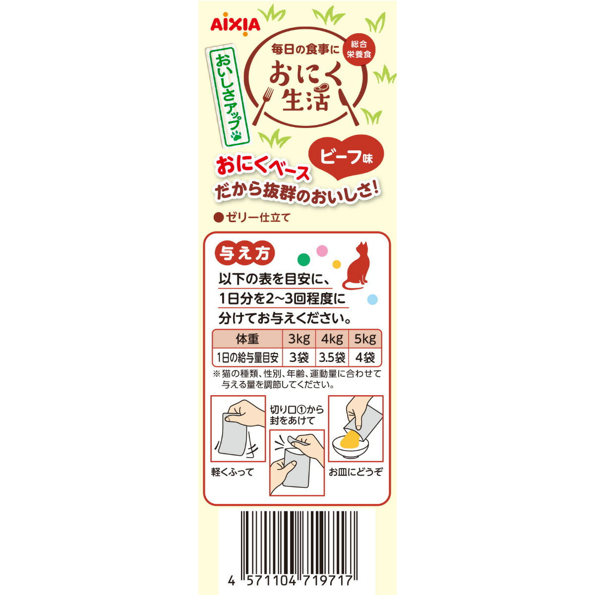 アイシア キャットフード おにく生活 ビーフ味 180g（60g×3袋）×24個セット【送料無料】 猫缶