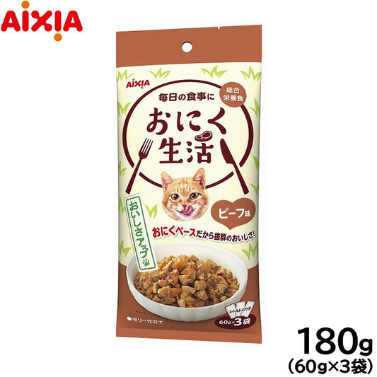 アイシア キャットフード おにく生活 ビーフ味 180g（60g×3袋） 猫缶
