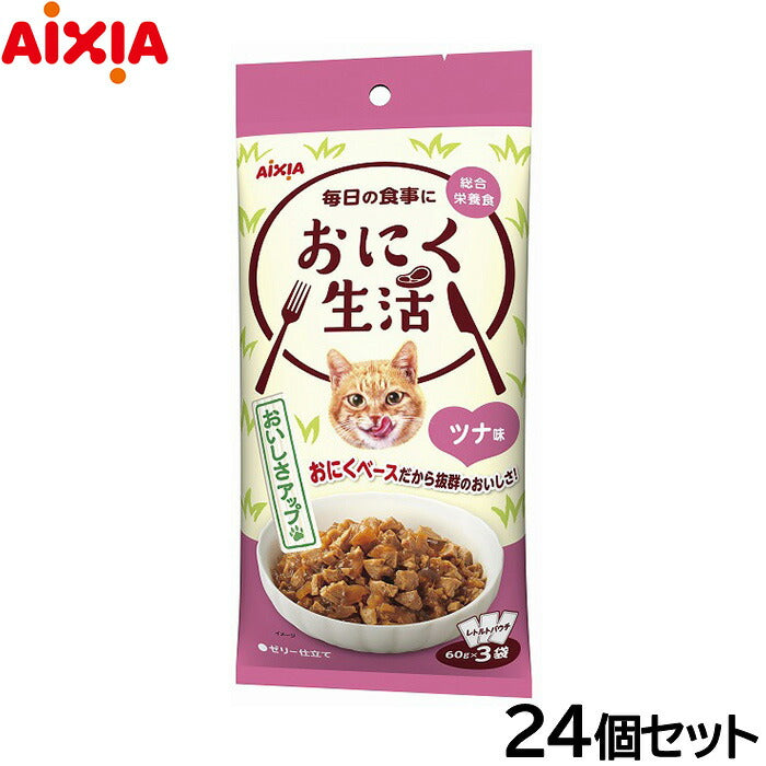 アイシア キャットフード おにく生活 ツナ味 180g（60g×3袋）×24個セット【送料無料】 猫缶