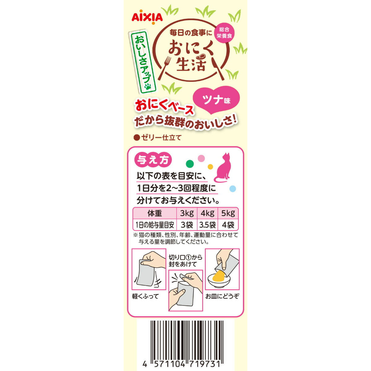 アイシア キャットフード おにく生活 ツナ味 180g（60g×3袋）×24個セット【送料無料】 猫缶