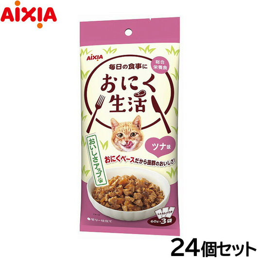 アイシア キャットフード おにく生活 ツナ味 180g（60g×3袋）×24個セット【送料無料】 猫缶