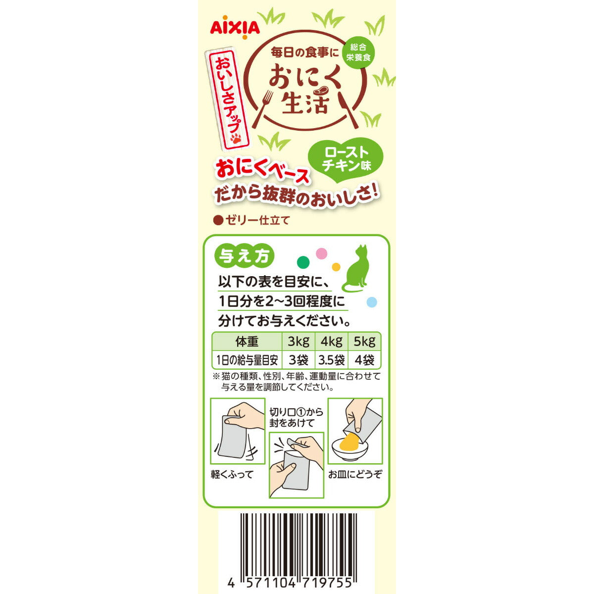 アイシア キャットフード おにく生活 ローストチキン味 180g（60g×3袋） 猫缶