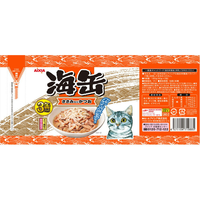 アイシア キャットフード 海缶ミニ3P ささみ入りかつお 180g（60g×3缶） 猫缶