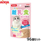 アイシア キャットフード 国産 健康缶パウチ はじめての離乳食 まぐろとささみペースト 40g×96個セット【送料無料】 猫缶