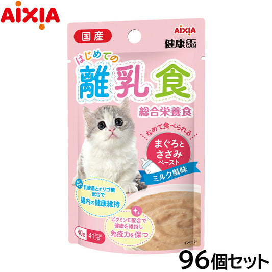 アイシア キャットフード 国産 健康缶パウチ はじめての離乳食 まぐろとささみペースト 40g×96個セット【送料無料】 猫缶