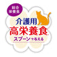 アイシア キャットフード 国産 健康缶パウチ 介護用高栄養食 スプーンで与えるまぐろペースト 30g 猫缶