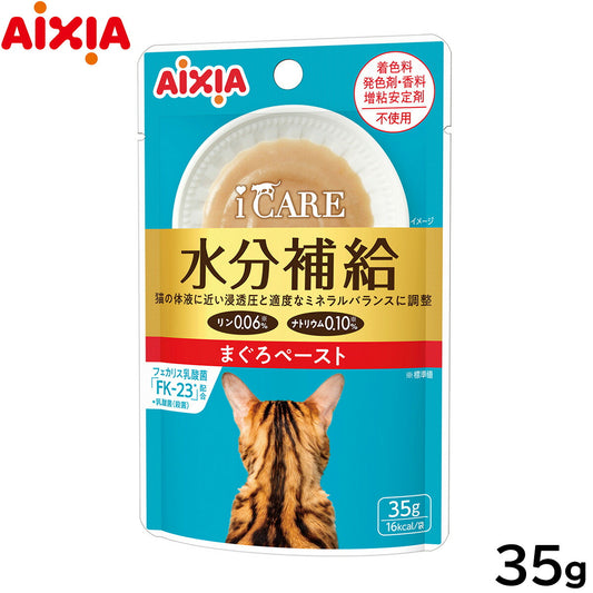 アイシア i CARE 水分補給 まぐろペースト キャットフード（一般食） 35g 国産 着色料・発色剤・香料・増粘安定剤不使用 ペーストタイプ