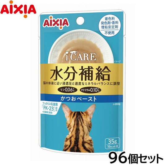 アイシア i CARE 水分補給 かつおペースト キャットフード（一般食） 35g×96個セット【送料無料】 国産 着色料・発色剤・香料・増粘安定剤不使用 ペーストタイプ