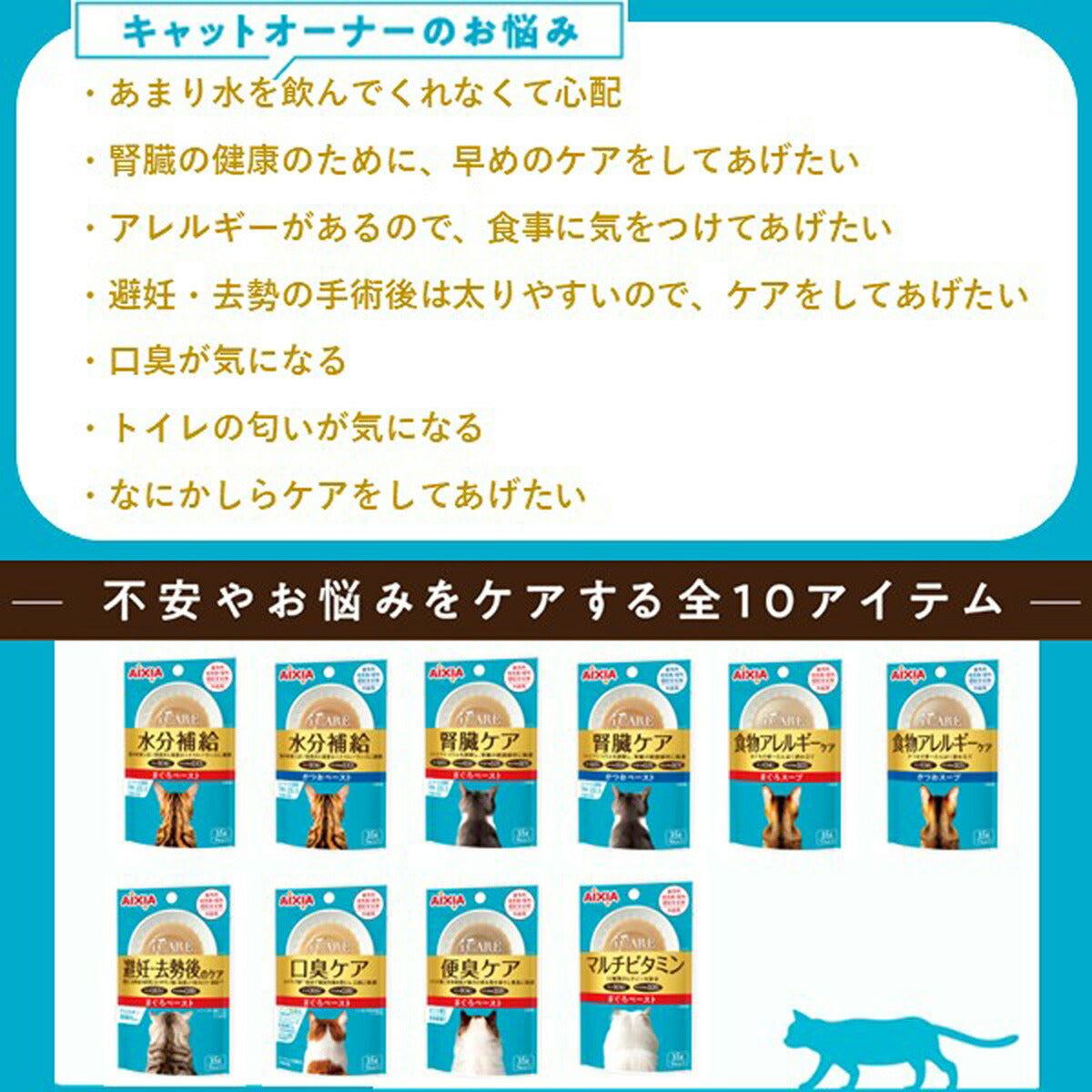 アイシア i CARE 腎臓ケア まぐろペースト キャットフード（一般食） 35g 国産 着色料・発色剤・香料・増粘安定剤不使用 ペーストタイプ