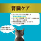 アイシア i CARE 腎臓ケア かつおペースト キャットフード（一般食） 35g×96個セット【送料無料】 国産 着色料・発色剤・香料・増粘安定剤不使用 ペーストタイプ