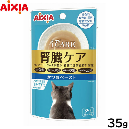 アイシア i CARE 腎臓ケア かつおペースト キャットフード（一般食） 35g 国産 着色料・発色剤・香料・増粘安定剤不使用 ペーストタイプ