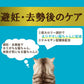 アイシア i CARE 避妊・去勢後のケア まぐろペースト キャットフード（一般食） 35g 国産 着色料・発色剤・香料・増粘安定剤不使用 ペーストタイプ
