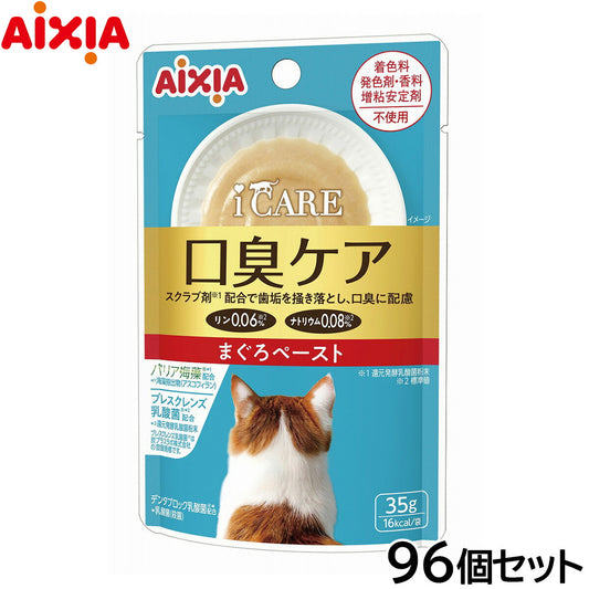 アイシア i CARE 口臭ケア まぐろペースト キャットフード（一般食） 35g×96個セット【送料無料】 国産 着色料・発色剤・香料・増粘安定剤不使用 ペーストタイプ