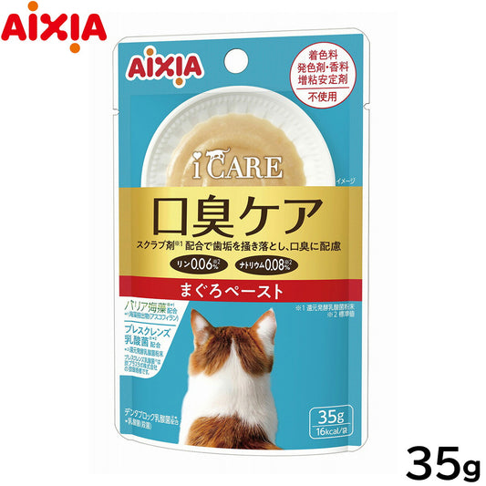 アイシア i CARE 口臭ケア まぐろペースト キャットフード（一般食） 35g 国産 着色料・発色剤・香料・増粘安定剤不使用 ペーストタイプ