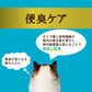 アイシア i CARE 便臭ケア まぐろペースト キャットフード（一般食） 35g×96個セット【送料無料】 国産 着色料・発色剤・香料・増粘安定剤不使用 ペーストタイプ