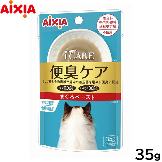 アイシア i CARE 便臭ケア まぐろペースト キャットフード（一般食） 35g 国産 着色料・発色剤・香料・増粘安定剤不使用 ペーストタイプ