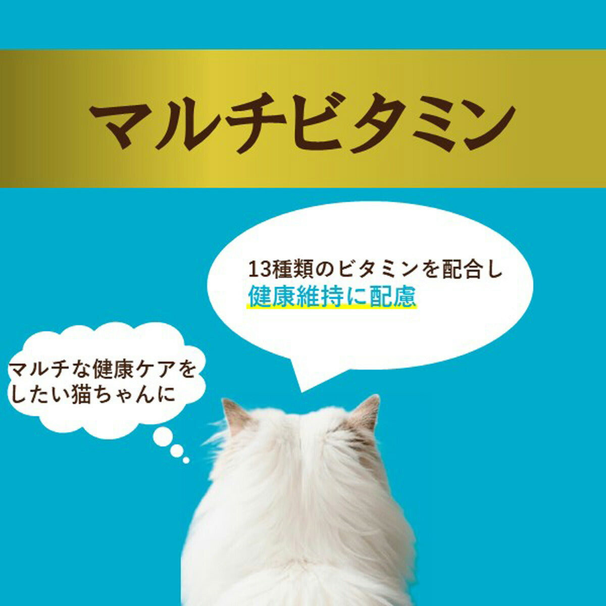 アイシア i CARE マルチビタミン まぐろペースト キャットフード（一般食） 35g×96個セット【送料無料】 国産 着色料・発色剤・香料・増粘安定剤不使用 ペーストタイプ