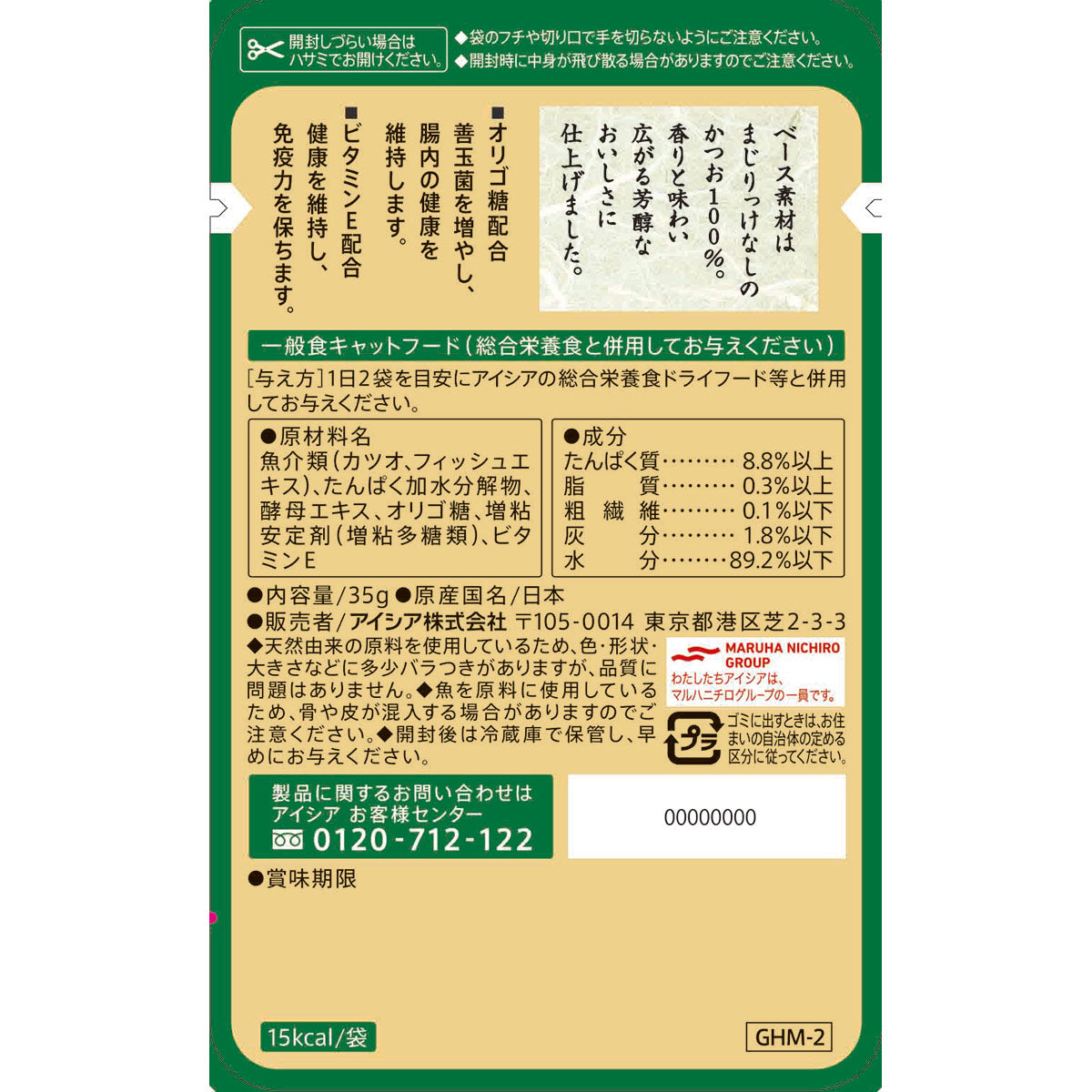 アイシア キャットフード 金缶 芳醇 かつお 35g×96個セット