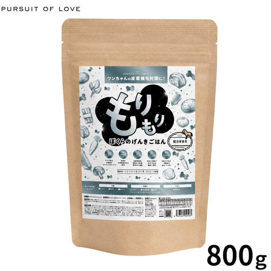 PURSUIT OF LOVE パシュートオブラブ ドッグフード 新もりもり ぼくらのげんきごはん 800g