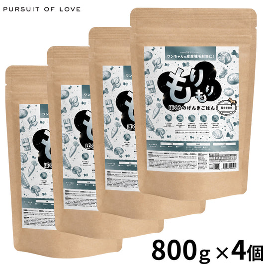 PURSUIT OF LOVE パシュートオブラブ ドッグフード 新もりもり ぼくらのげんきごはん 800g×4個