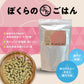 PURSUIT OF LOVE ぼくらのぶたごはん 2.4kg×2個セット