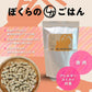PURSUIT OF LOVE ぼくらのしかごはん 1.2kg×3個セット