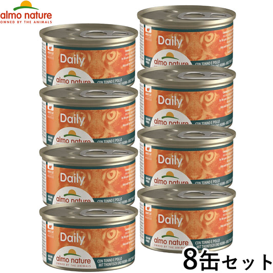 アルモネイチャー キャットフード デイリーメニュー まぐろとチキン入りお肉のムース 85g×8個セット 猫 ウェットフード 缶詰 総合栄養食 全猫種 成猫 手作り食サポート食材