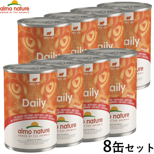 アルモネイチャー キャットフード デイリーメニュー ビーフ 400g×8個セット 【送料無料】 猫 ウェットフード 缶詰 総合栄養食 全猫種 成猫 手作り食サポート食材