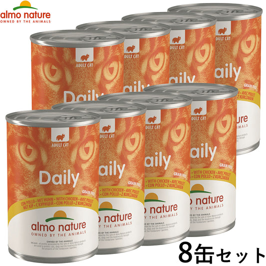 アルモネイチャー キャットフード デイリーメニュー チキン 400g×8個セット 【送料無料】 猫 ウェットフード 缶詰 総合栄養食 全猫種 成猫 手作り食サポート食材