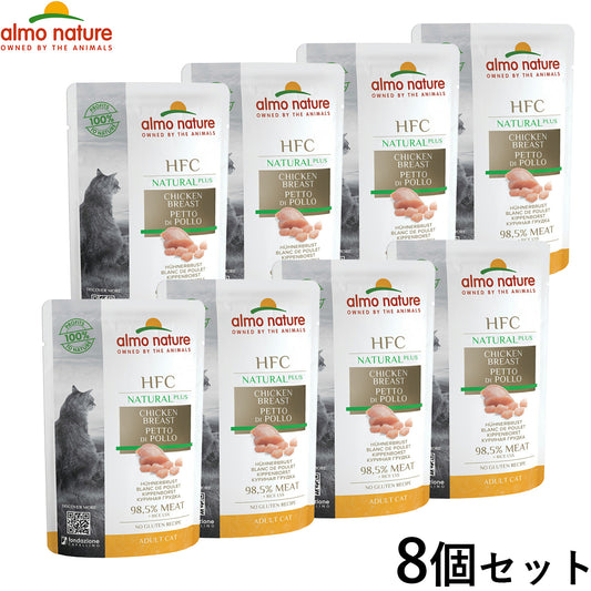 アルモネイチャー キャットフード オルタナティブ チキン胸肉のご馳走 55g×8個セット 【送料無料】 猫 ウェットフード パウチ 一般食 全猫種 成猫 グルテンフリー