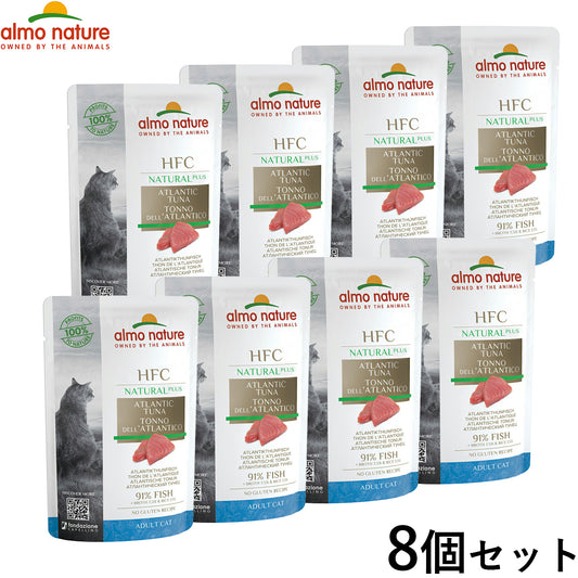 アルモネイチャー キャットフード オルタナティブ 大西洋まぐろのご馳走 55g×8個セット 【送料無料】 猫 ウェットフード パウチ 一般食 全猫種 成猫 グルテンフリー