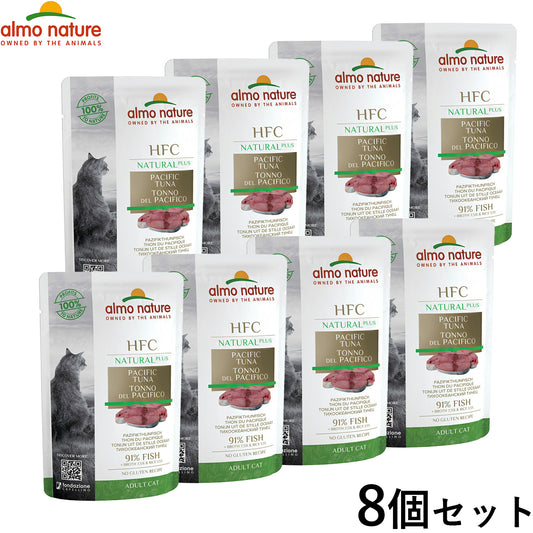 アルモネイチャー キャットフード オルタナティブ 太平洋まぐろのご馳走 55g×8個セット 【送料無料】 猫 ウェットフード パウチ 一般食 全猫種 成猫 グルテンフリー