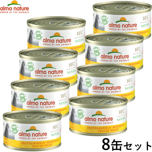 アルモネイチャー キャットフード 鶏肉のフィレ キャット 70g×8個セット 【送料無料】 猫 ウェットフード 缶詰 一般食 全猫種 成猫