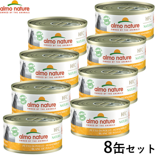 アルモネイチャー キャットフード 鶏の胸肉のご馳走 キャット 70g×8個セット 【送料無料】 猫 ウェットフード 缶詰 一般食 全猫種 成猫