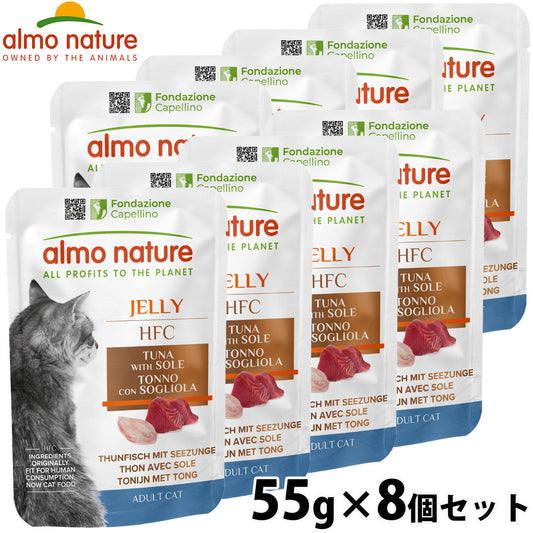 アルモネイチャー キャットフード HFC まぐろと舌平目ジェリー キャット 55g×8個セット