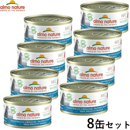 アルモネイチャー キャットフード クラシックシリーズ レジェンド まぐろとチキン、チーズのご馳走 70g×8個セット 【送料無料】 猫 ウェットフード パウチ 一般食 全猫種 成猫