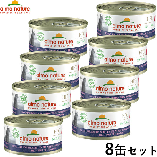 アルモネイチャー キャットフード クラシックシリーズ レジェンド まぐろ、チキンとハムのご馳走 70g×8個セット 【送料無料】 猫 ウェットフード パウチ 一般食 全猫種 成猫