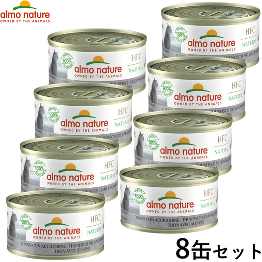 アルモネイチャー キャットフード クラシックシリーズ レジェンド まぐろとシラスのご馳走 70g×8個セット 【送料無料】 猫 ウェットフード パウチ 一般食 全猫種 成猫