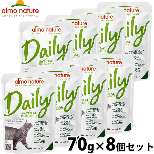 アルモネイチャー キャットフード デイリーメニュー 子牛肉とラムのミートボール 70g×8個セット