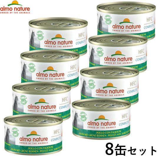 アルモネイチャー キャットフード コンプリート チキンとグリーンビーンズ 70g×8個セット 【送料無料】 猫 ウェットフード 缶詰 総合栄養食 全猫種 成猫 グレインフリー