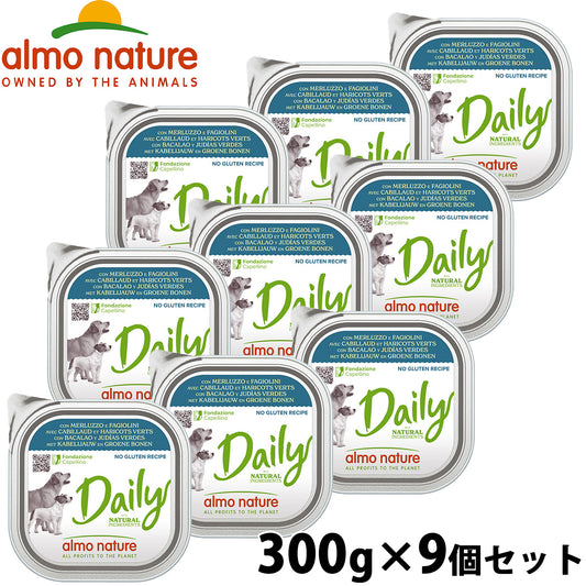 アルモネイチャー almo natuer ドッグフード ウェットフード デイリーメニューたらとグリーンビーンズ入りお肉のご馳走 300g×9個セット