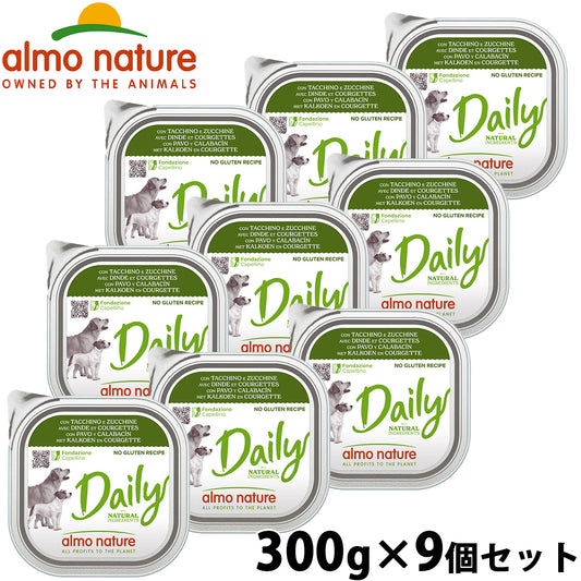 アルモネイチャー almo natuer ドッグフード ウェットフード デイリーメニュー七面鳥とズッキーニ入りお肉のご馳走 300g×9個セット