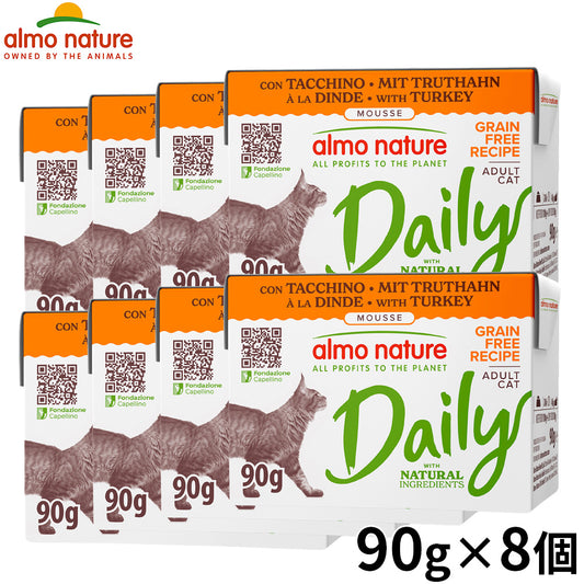 almo natuer アルモネイチャー デイリーメニュー キャットフード ターキーのムース 90g×8個