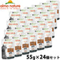 アルモネイチャー almo natuer キャットフード ウェットフード HFC イワシジェリー・キャット 55g×24個セット