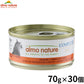 almo natuer アルモネイチャー コンプリート キャットフード サーモン まぐろとにんじん 70g×30個