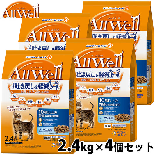 AllWell オールウェル キャットフード 10歳以上の腎臓の健康維持用 フィッシュ味 挽き小魚とささみフリーズドライパウダー入り 2.4kg×4個