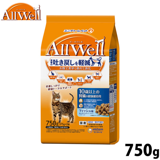 AllWell オールウェル キャットフード 10歳以上の腎臓の健康維持用 フィッシュ味 挽き小魚とささみフリーズドライパウダー入り 750g（375g×2袋）