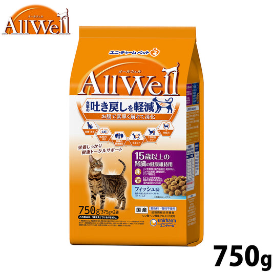 AllWell オールウェル キャットフード 15歳以上の腎臓の健康維持用 フィッシュ味 挽き小魚とささみフリーズドライパウダー入り 750g（375g×2袋）